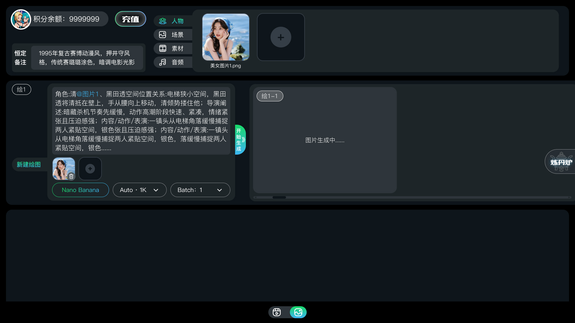 AI漫剧软件全面盘点：从制作工具到创作平台的选择指南