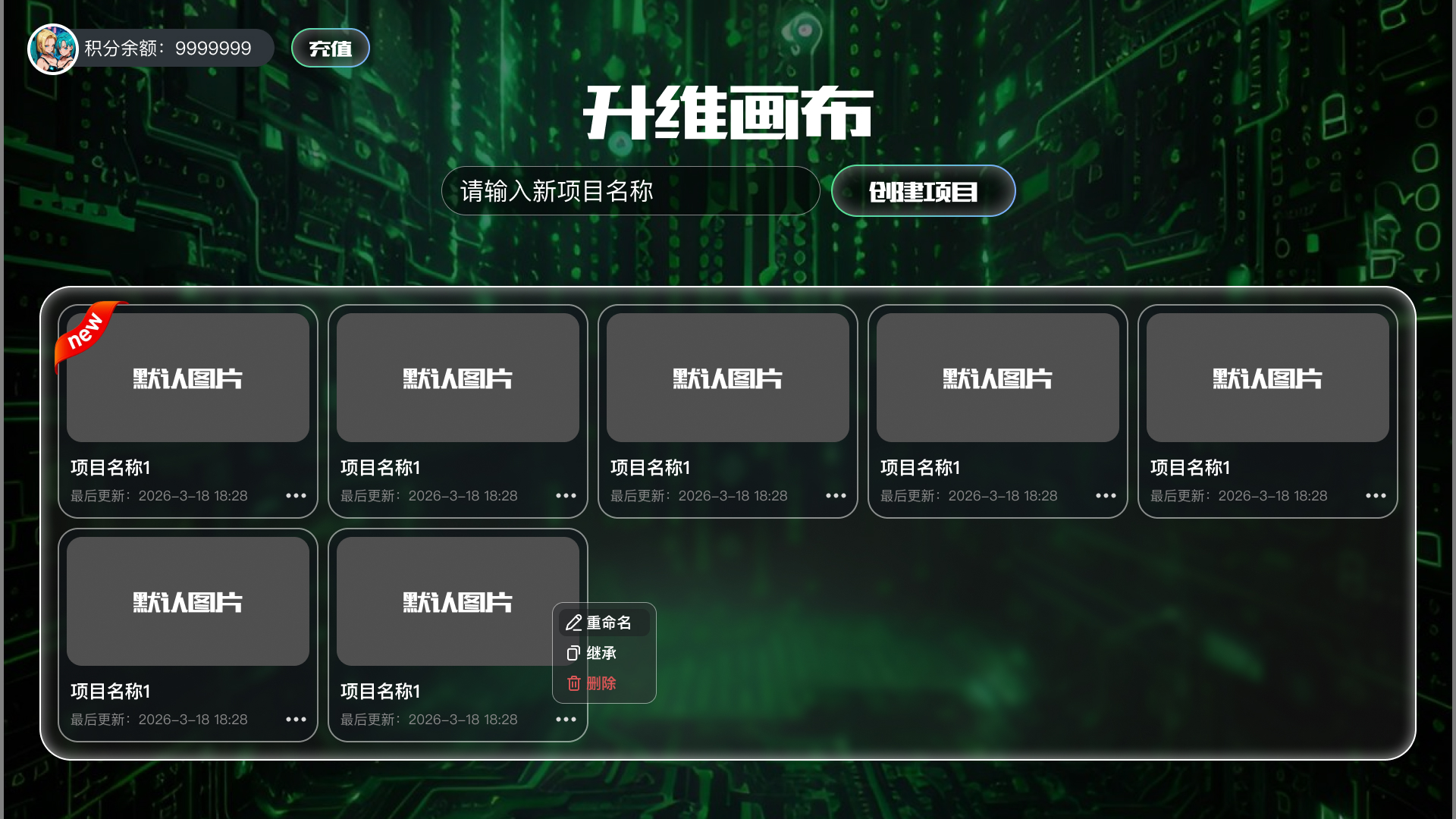 成都按量计费漫剧生成工具推荐：便宜好用、按需付费的创作平台