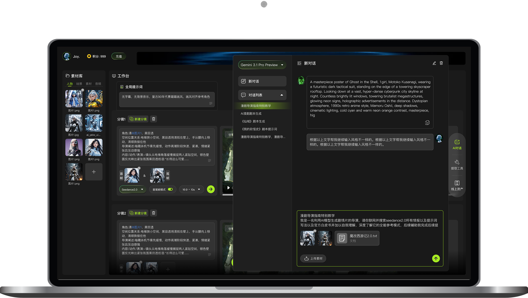 AI漫剧工具全面解析：从生成原理到创作应用，一文读懂