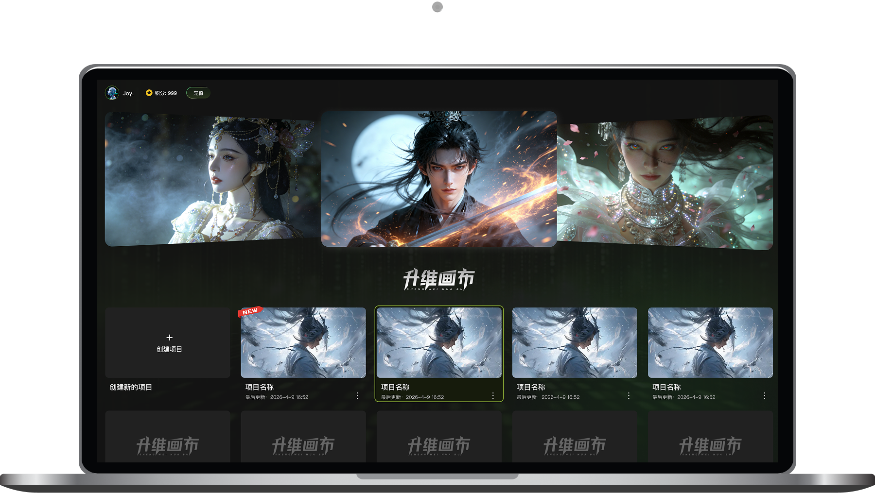 [升维画布]自动生成漫剧AI工具 - 一站式AI漫剧工具 - 成都野岛文化